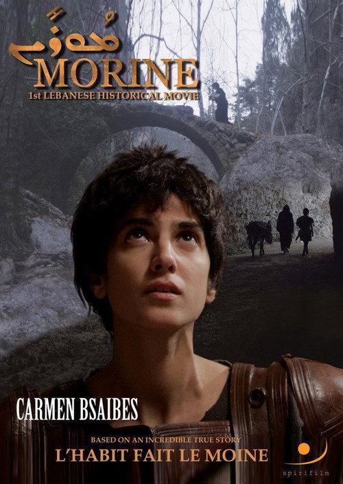 Morine backdrop