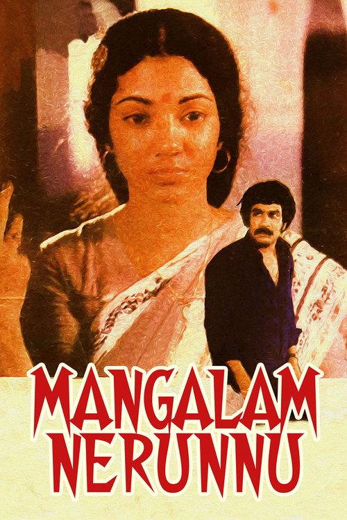 Mangalam Nerunnu backdrop