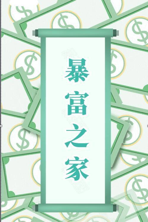 Show Me the Money backdrop
