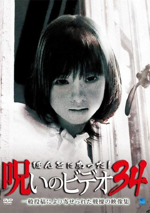 Honto Ni Atta! Noroi No Video 34 backdrop