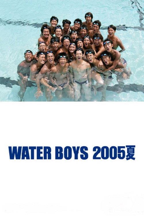 Water Boys 2005 Summer backdrop