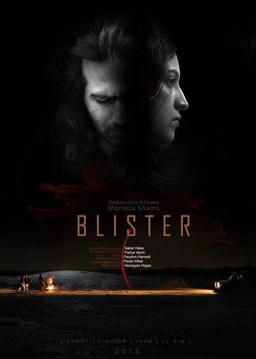 Blister backdrop