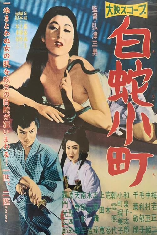 White Snake Woman backdrop