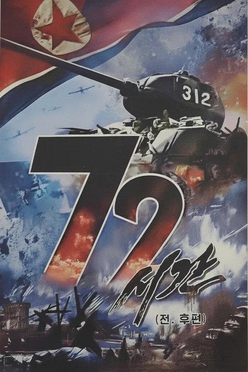 72 Hours backdrop