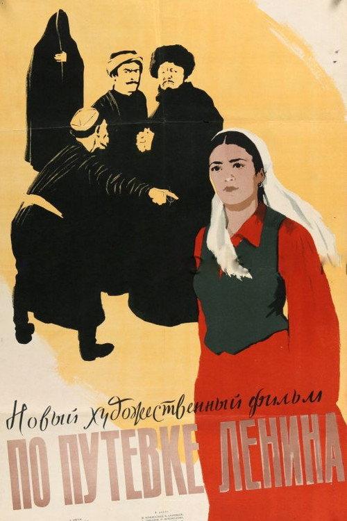 By Lenin's Scholarship backdrop
