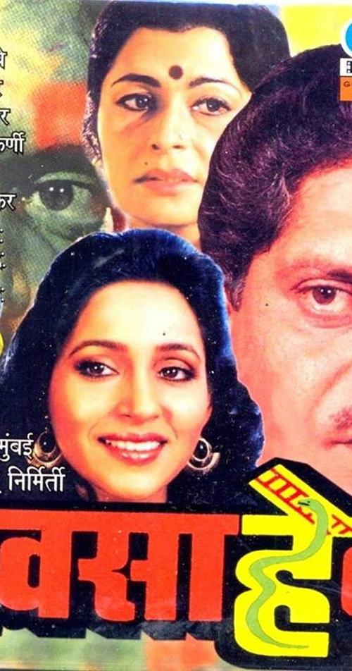Rao Saheb backdrop