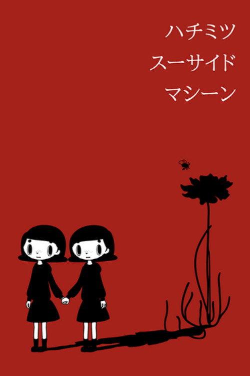 Hachimitsu Suicide Machine backdrop