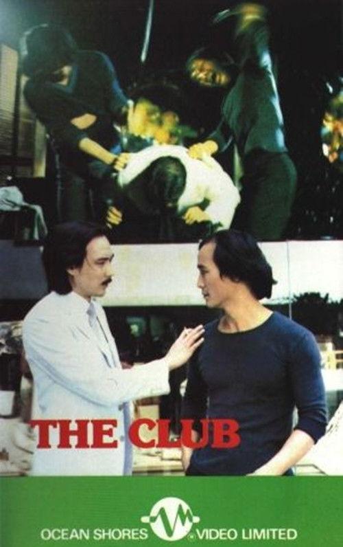The Club backdrop