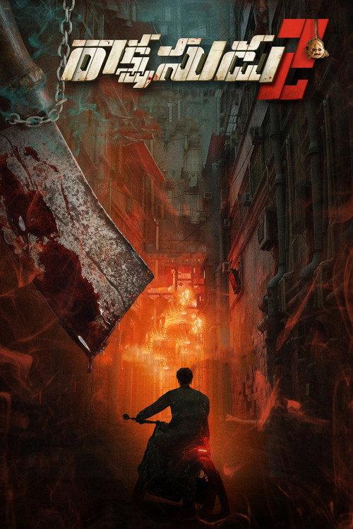 Rakshasudu 2 backdrop