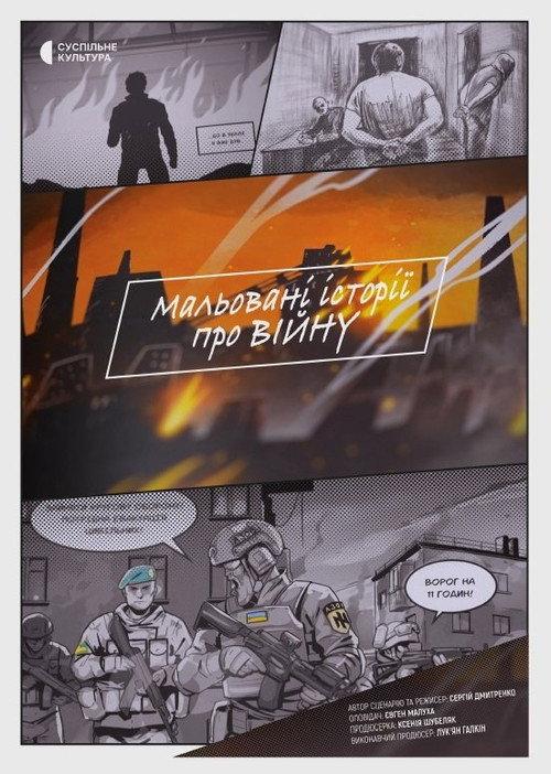 Painted Stories About the War backdrop