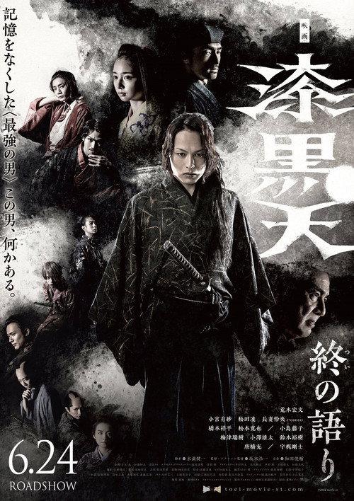 Jet Black Ten: The Last Story backdrop