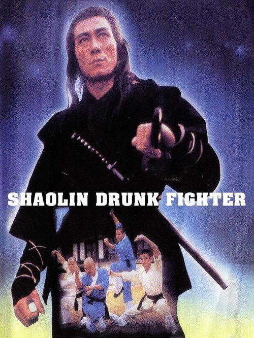 Shaolin Drunken Fight backdrop