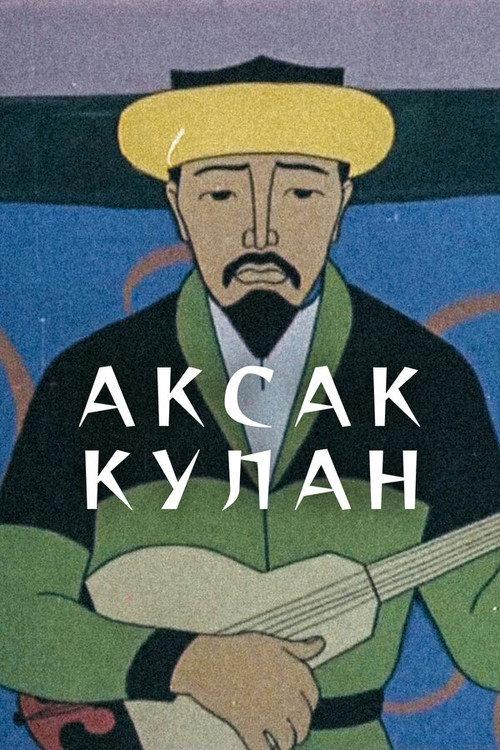 Aksak Kulan backdrop