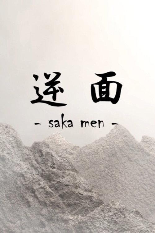 Saka Men backdrop