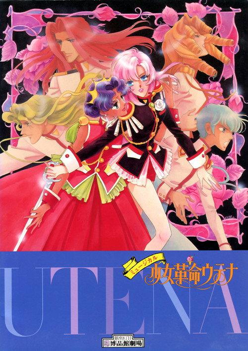 Revolutionary Girl Utena: The Musical Comedy backdrop