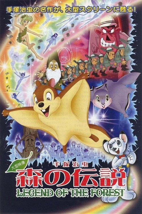 Legend of the Forest backdrop