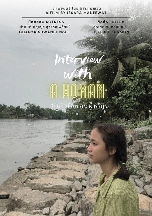 Interview with a Woman backdrop