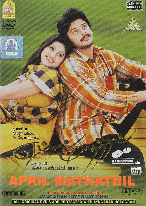April Maadhathil backdrop
