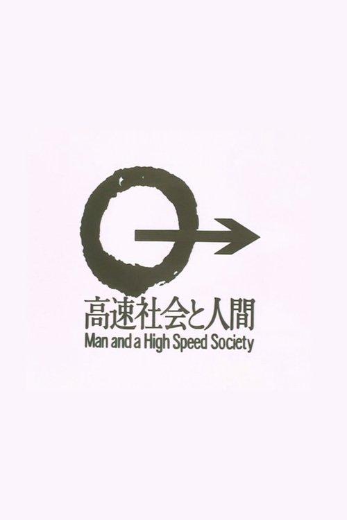 Man and a High Speed Society backdrop