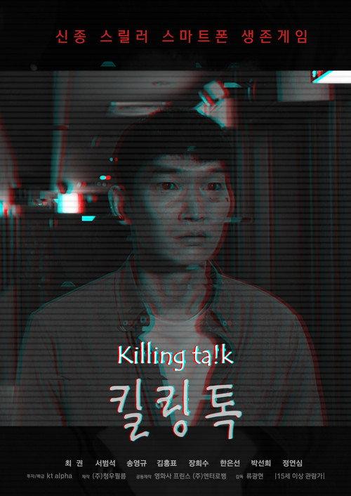 Killing Talk backdrop