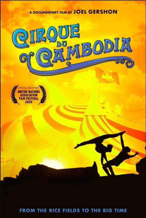 Cirque du Cambodia backdrop