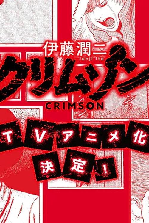 Junji Ito Crimson backdrop