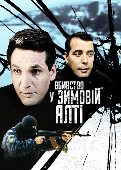 Murder in Winter Yalta backdrop