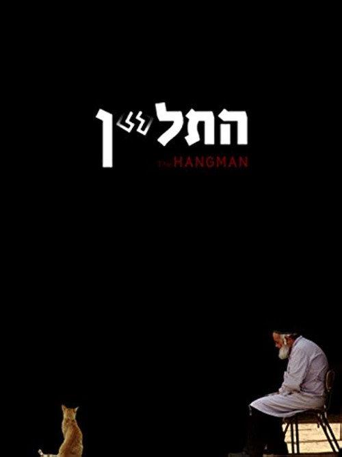 The Hangman backdrop