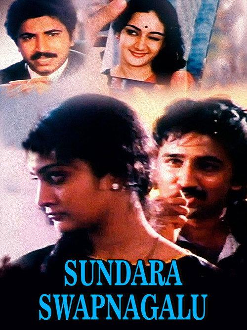 Sundara Swapnagalu backdrop
