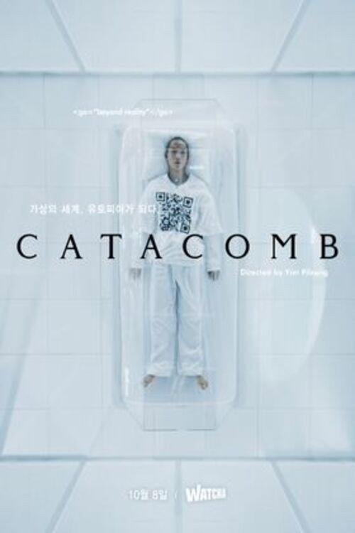 Catacomb backdrop