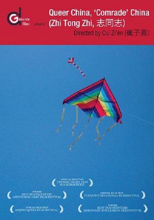 Queer China, 'Comrade' China backdrop