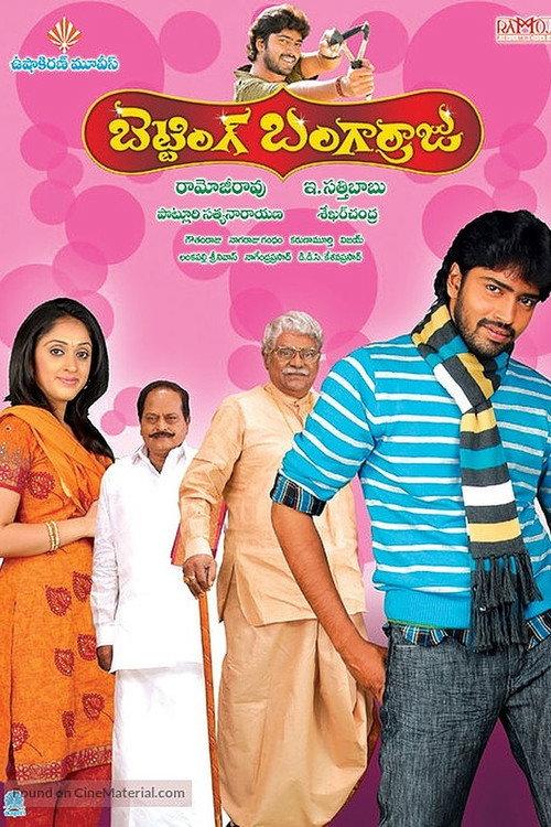 Betting Bangarraju backdrop