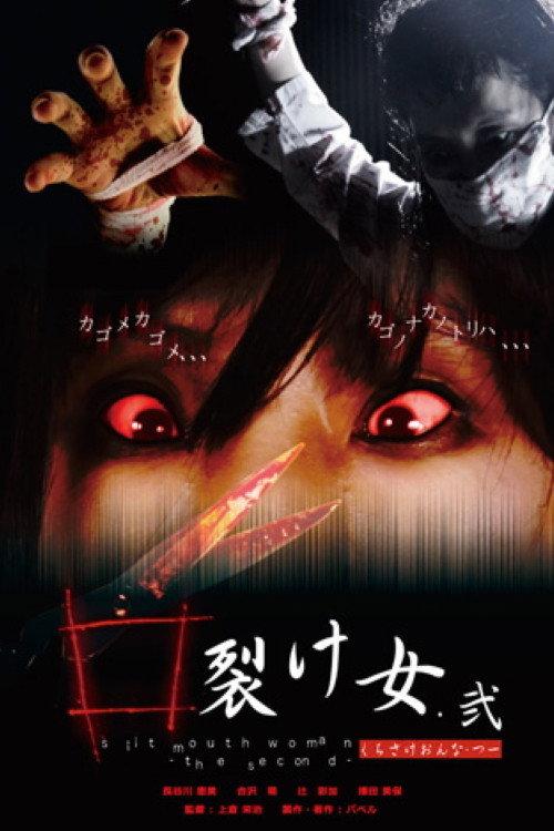 Slit Mouth Woman: The Second backdrop