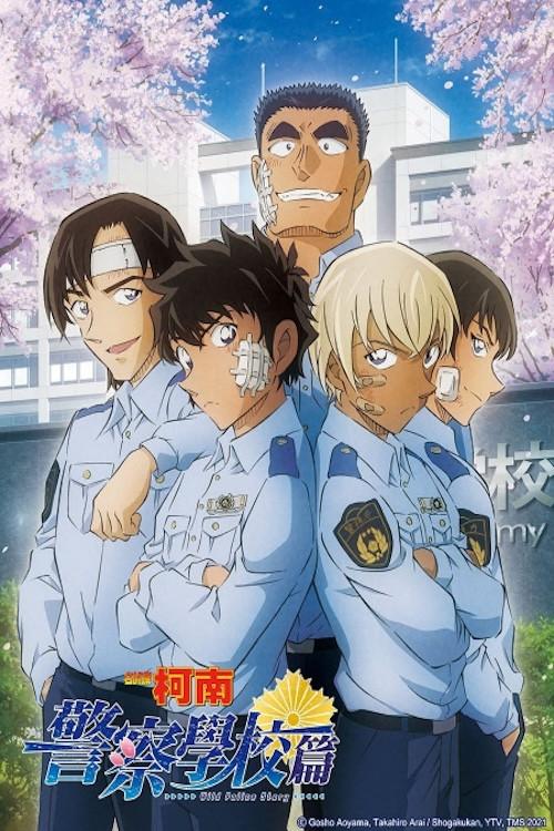 Police Academy Arc Wild Police Story CASE. Furuya Rei backdrop