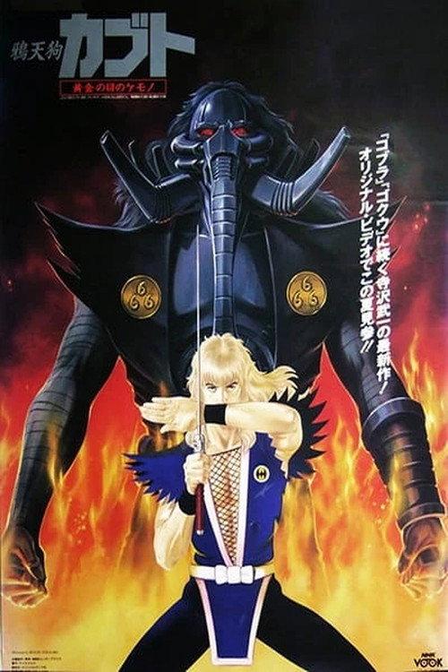 Raven Tengu Kabuto: The Golden-Eyed Beast backdrop