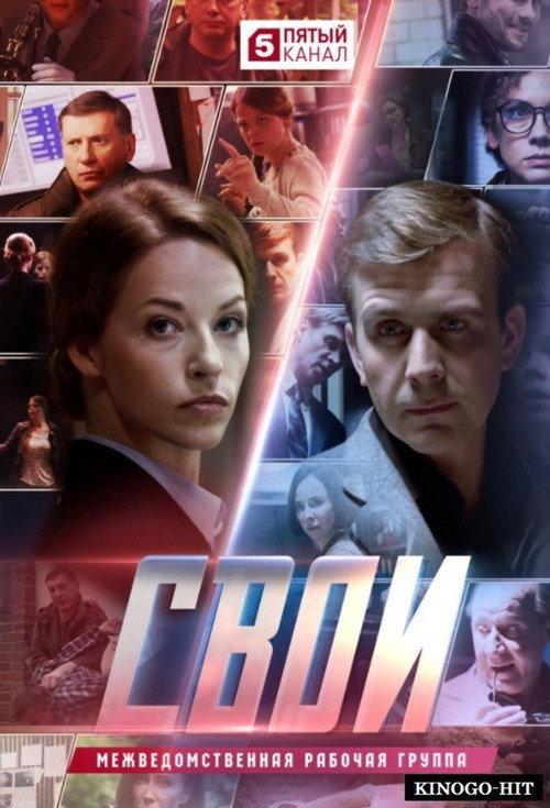 Свои backdrop