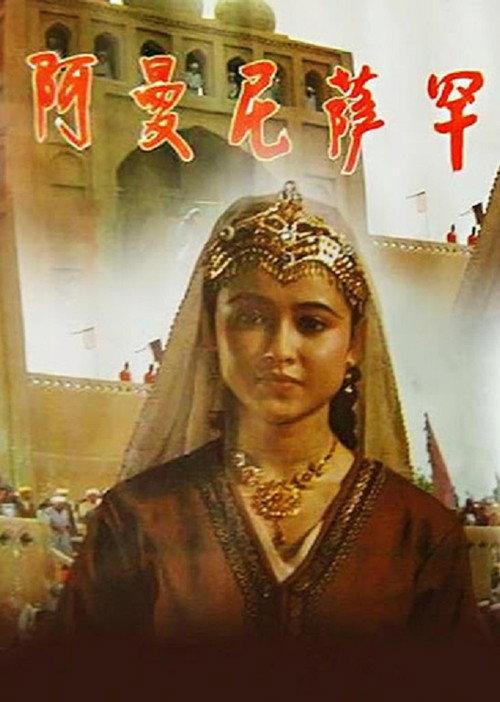 Amanisa Khan backdrop