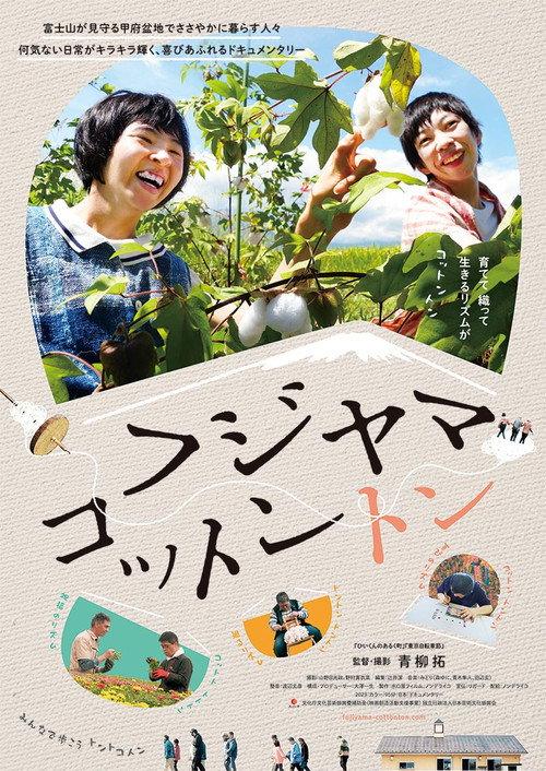Fujiyama Cotton backdrop