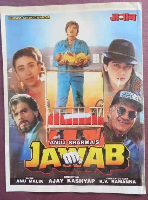 Jawab backdrop