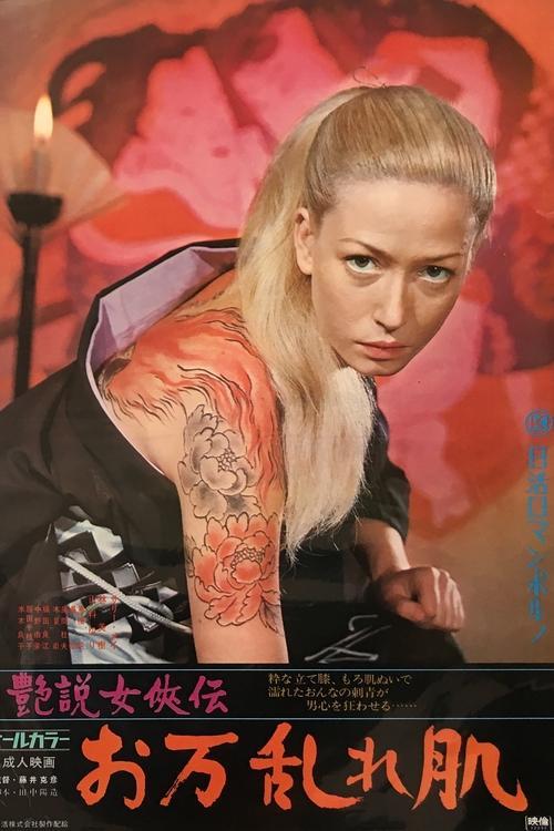 Foreigner's Mistress Oman: Tempestuous Skin backdrop