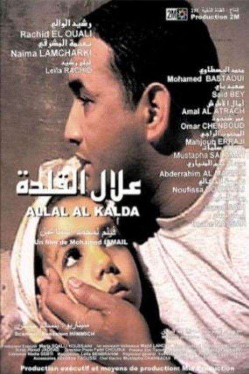 Allal Al Kalda backdrop