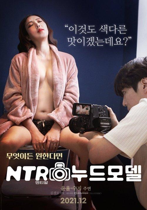 NTR Nude Model backdrop