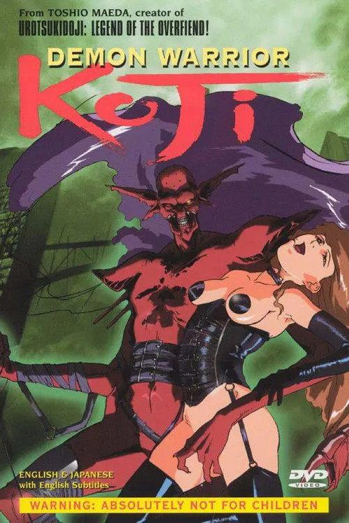 ＫＯＪＩ～快楽殺人調査官～ backdrop