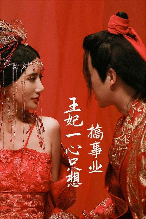 Wang Fei Yi Xin Zhi Xiang Gao Shi Ye backdrop