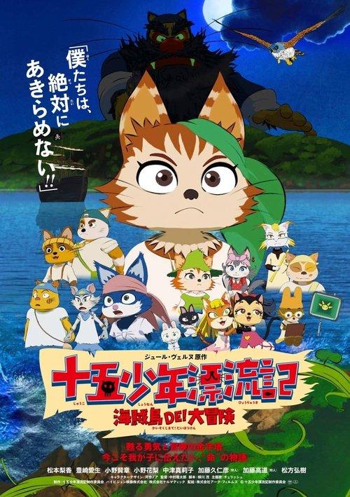 The Lost 15 Boys: The Big Adventure on Pirates' Island backdrop