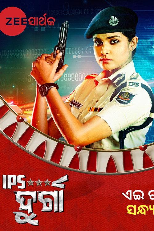 IPS Durga backdrop