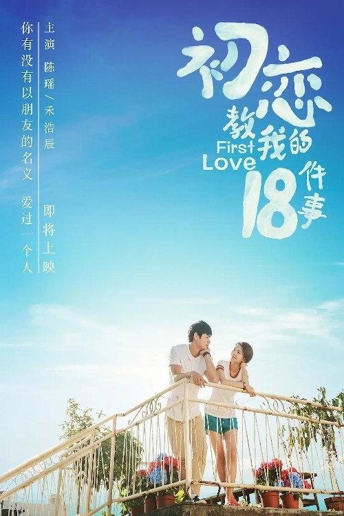 18 Things First Love Taught Me backdrop