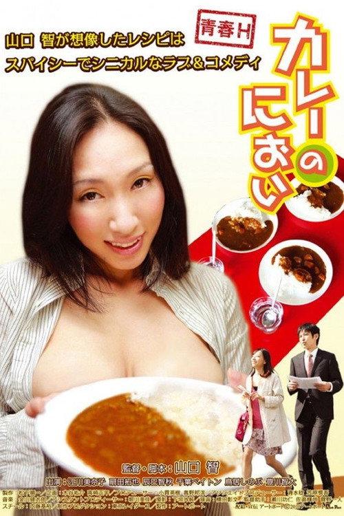 The smell of curry rice backdrop