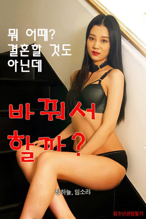 바꿔서할까 backdrop
