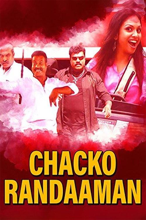 Chacko Randaman backdrop